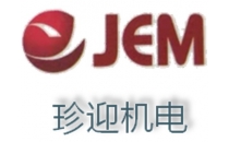珍迎機電